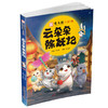 观复猫小学馆系列  全11册  超级畅销书 作家马未都主编 中华传统文化 适读年龄6-12岁 商品缩略图5