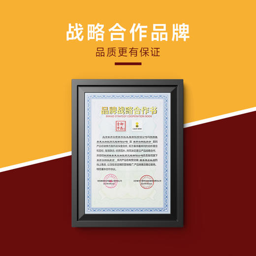 御品膏方 龟鳖草本膏 300g/瓶 不单独添加蔗糖 商品图1