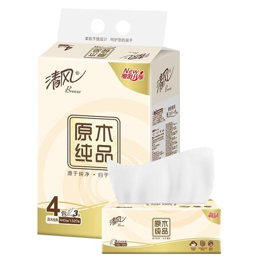 清风原生木浆纯品抽纸110抽家庭实用装面巾抽纸（440抽） 商品图0