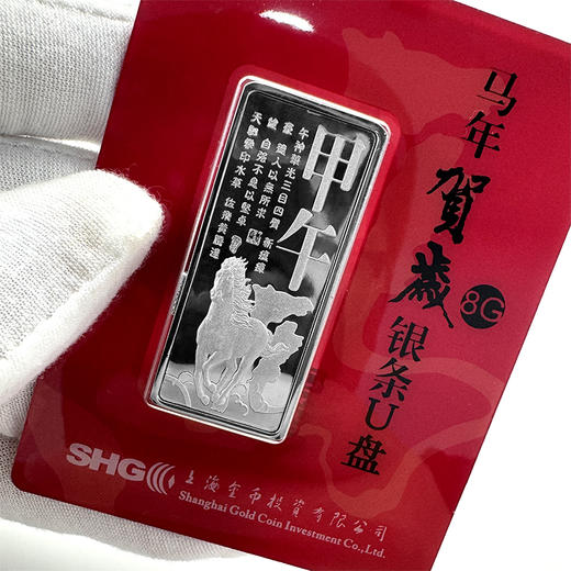 生肖u盘银条 中国金币发行 含纯银5克 商品图9