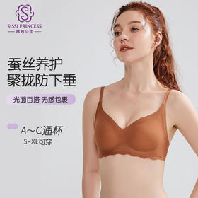 桑蚕丝裸感养护文胸 3/4杯型 一体固定杯支持机洗 桑蚕丝裸感贴贴感受云朵环抱