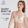 桑蚕丝裸感养护文胸 3/4杯型 一体固定杯支持机洗 桑蚕丝裸感贴贴感受云朵环抱 商品缩略图2