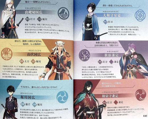 【中商原版】飙速宅男展图录 渡辺航 日文艺术原版 刀剣聖地巡礼ガイド×刀剣乱舞ONLINE 東京かたな旅 御伴散歩版 商品图7