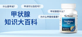 复发性流产为什么要查甲状腺？