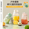 七彩叮当便携榨汁杯果汁杯榨汁机ZZ02 商品缩略图0
