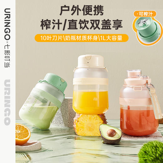 七彩叮当便携榨汁杯果汁杯榨汁机ZZ02 商品图0