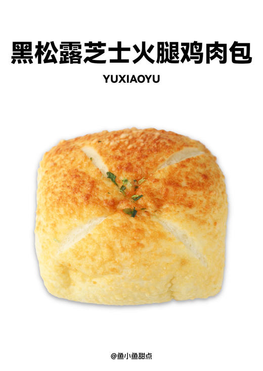 2黑松露芝士火腿鸡肉包 商品图1