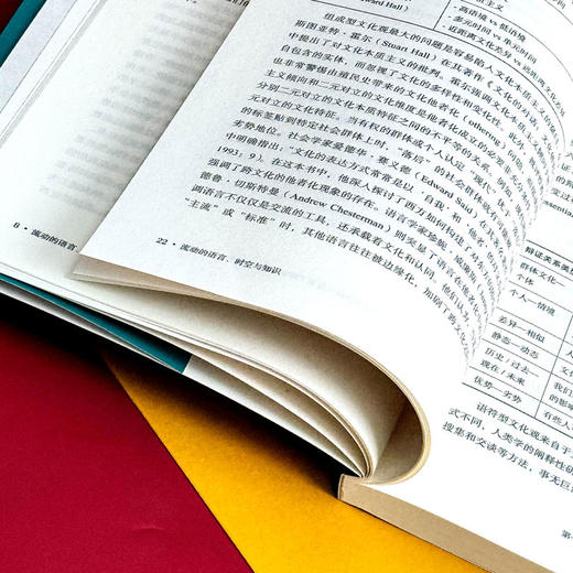 流动的语言 时空与知识 来华留学生跨文化体验研究 宋旸 商品图9