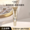 严选 | 欧莱雅小金管防晒隔离霜15ML*3 SPF50+ 外御内护 隔离防晒 商品缩略图1