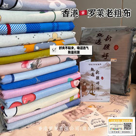 「100%纯棉！数套可选」老粗布床单三件套 加厚全棉学生宿舍单件加大被单床笠床上用品