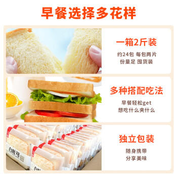 泓一坚果厚切吐司面包 学生早餐面包核桃仁零食品代餐饱腹下午茶620g 商品图4