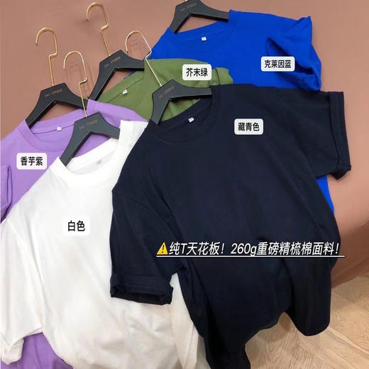 「260g重磅棉！数色可选」邓超同款t恤短袖棉男圆领宽松男士纯九色打底衫新款春季上衣 商品图2