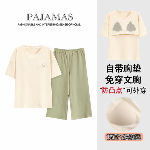 慢醒素色可外穿家居服-女款（带胸垫） 商品图12