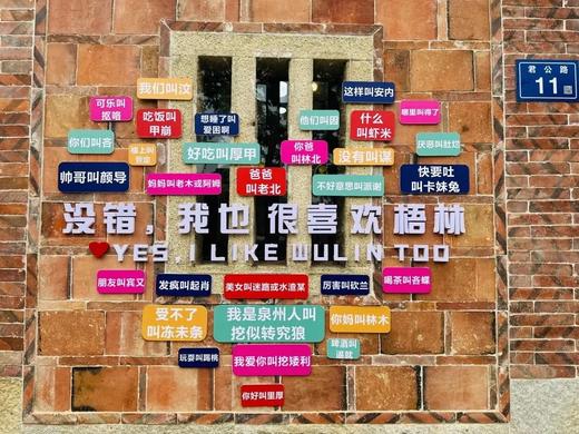 户外@假期【泉州平潭5天】平潭岛+泉州古城+蟳浦簪花+初溪土楼+厦门5天 商品图1