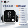 【官方正品】云南白药泰邦家用上臂式电子血压计语音播报背光大屏医用测血压测量仪充电款血压仪 商品缩略图1