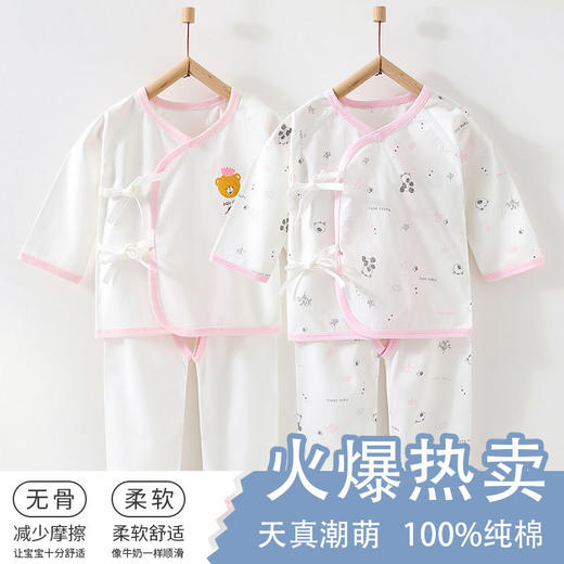 【超值钜惠 实发2套！】婴儿衣服2套新生儿内衣纯棉a类春秋爬服夏季两用睡衣宝宝分体套装 商品图9