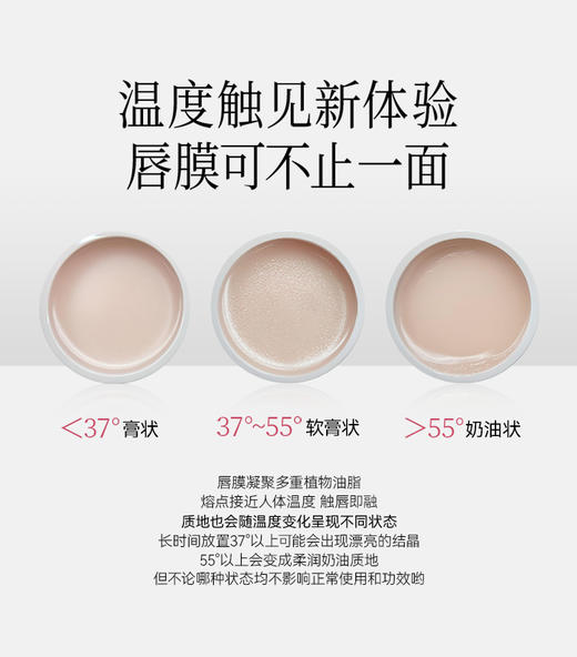 【双十二返场】嘟嘟晶冻日夜淡纹唇油膜4g/盒 商品图1