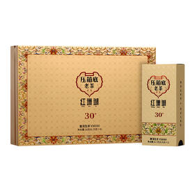 压箱底·红珊瑚30年+普洱生茶V30000（6泡）