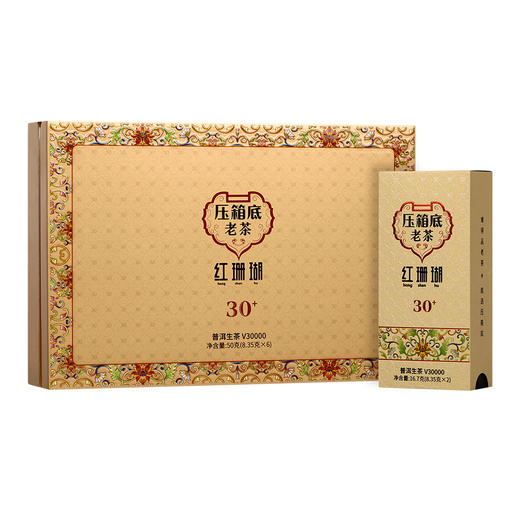 压箱底·红珊瑚30年+普洱生茶V30000（6泡） 商品图0