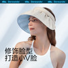 蕉下22纭际系列贝壳防晒空顶帽 商品缩略图1