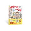 吧唧一口,全部吃掉 商品缩略图0