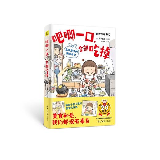 吧唧一口,全部吃掉 商品图0