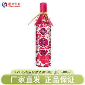 下架【泸州老窖】桃花醉 低度发酵果酒 12度