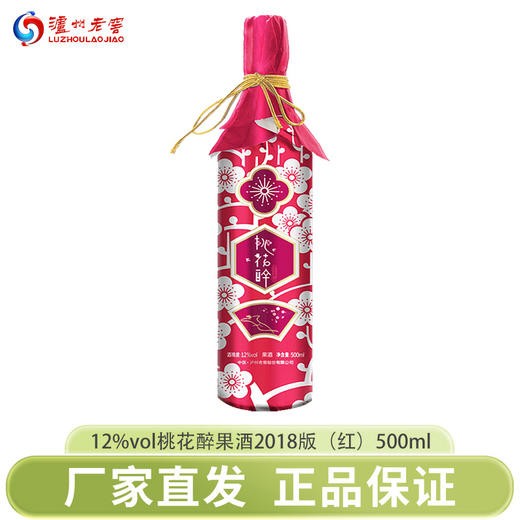下架【泸州老窖】桃花醉 低度发酵果酒 12度 商品图0