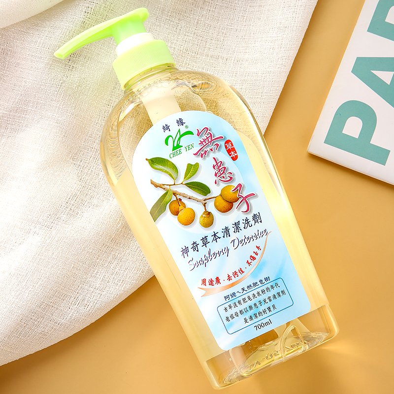 无患子草本清洁洗剂700ml 家庭蔬果农药洗洁 洗碗 多用途 环保 绮缘70年品质保证 台湾原装