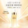 买一赠二 【盼夏抗衰/美白系列（抗哀精华 抗衰面霜 美白精华 美白面霜 抗衰眼霜）任选三样】高奢抗衰美白捡漏 进口大牌平替 商品缩略图4