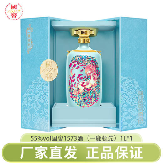 下架【泸州老窖】55国窖1573酒（一鹿领先）1L*1 商品图0
