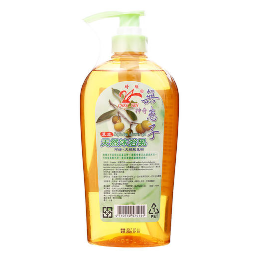 无患子草本天然洗发乳/沐浴乳 控油去屑止痒 无硅洗发水 清爽沐浴 绮缘70年品质保证 台湾原装 商品图2