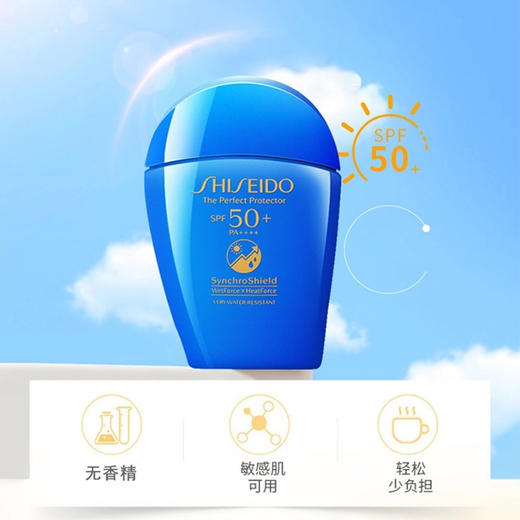 【全球购】SHISHEIDO资生堂 蓝胖子防晒 新艳阳夏臻效水动力防晒霜防护 50ml · 现货开抢 商品图1