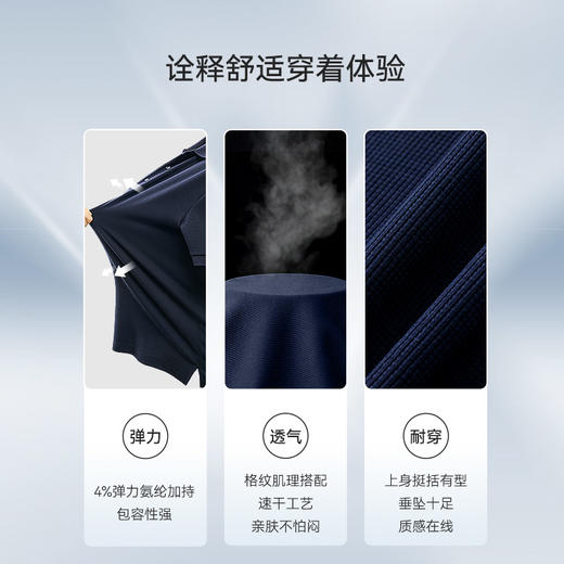 十如仕法式华夫格速干扁机领短袖POLO-P24-01 商品图7