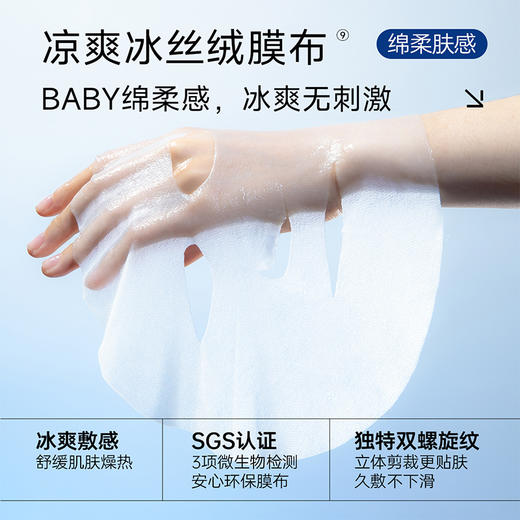 优理氏玻尿酸冰肌沁肤面膜 舒缓晒红晒伤缓解皮肤燥热晒后修护-FX 商品图3