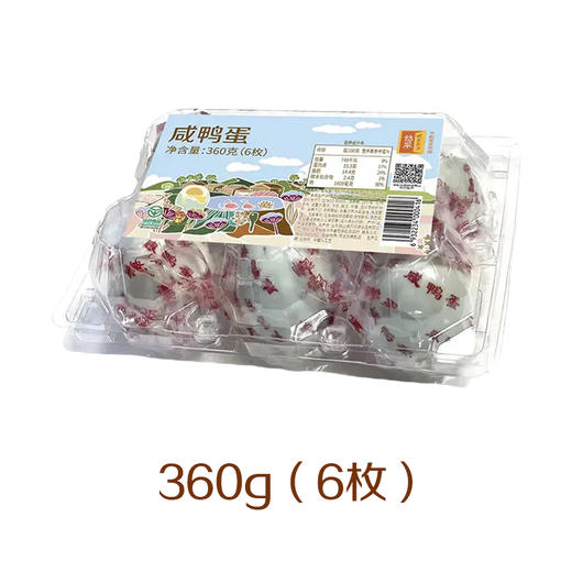 中粮悠采优选鸭蛋60g*6枚 商品图0