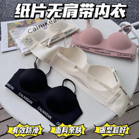 【CalniKean 纸片杯防滑无肩带内衣0929】一片式超薄强吸力设计 谁穿谁尖叫 好穿到你怀疑人生！字母肩带可拆可带 搭配露肩穿巨好看的大牌极简 隐藏式安全带 有效防滑一整天更安心更放心