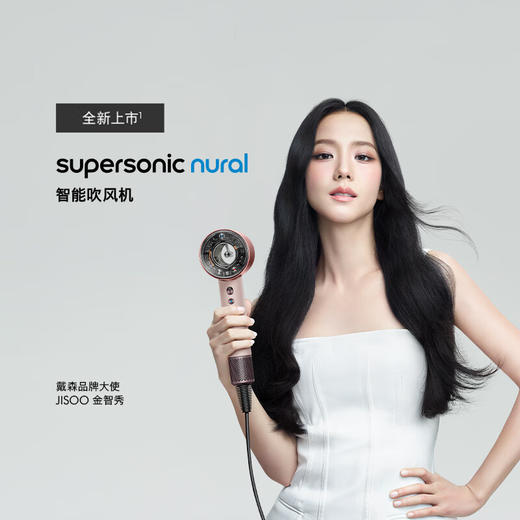 新品上市【家居】戴森 Dyson 吹风机 Supersonic HD16  （落日玫瑰礼盒） # 商品图1