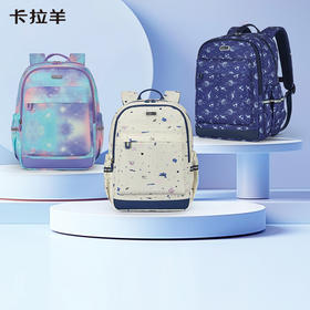 卡拉羊18L/24L轻便游学包双肩书包大容量儿童防水 追风CX2839+CX5511