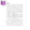【中商原版】DP中文A课程试卷2比较论文优秀范文点评（第二版）简体版 港台原版 三联书店(香港)有限公司出版社 教辅工具书 商品缩略图3