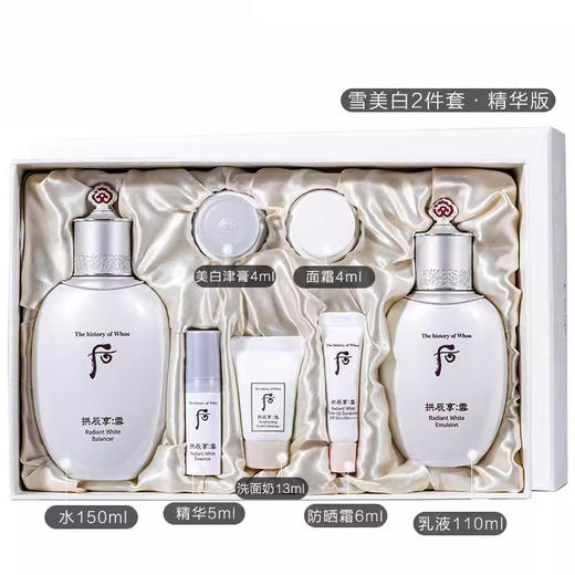 Whoo后 拱辰享雪玉凝美白水乳两件套 后套装护肤套装提亮保湿淡斑水乳套装 商品图3