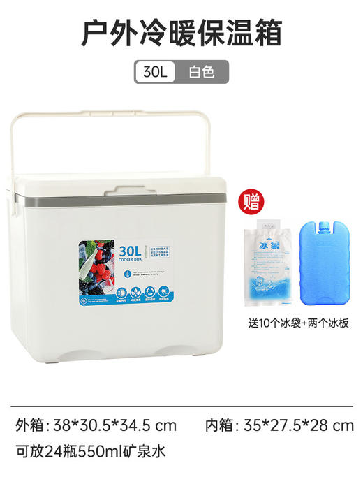 【保温箱商用摆摊 食品保鲜保冷手提冰桶】便捷车载户外露营野餐冷藏箱 商品图14
