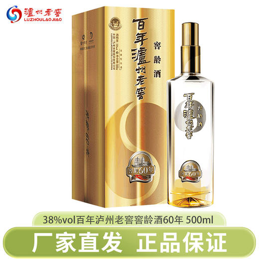 下架【泸州老窖】38百年泸州老窖窖龄酒60年（2017版）500ml 商品图0
