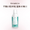 瑞士Dr.Wild 怀尔德 茶树油漱口水 商品缩略图0