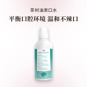 瑞士Dr.Wild 怀尔德 茶树油漱口水