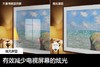 三星（SAMSUNG） Frame画壁艺术电视 AI电视 120Hz QLED量子点 超薄4K 空间美学 55英寸/65英寸/75英寸/85英寸 商品缩略图5