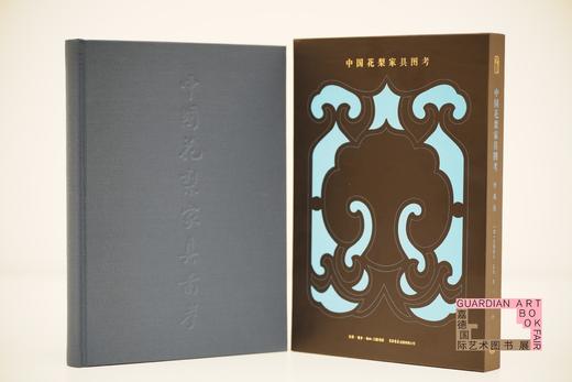 嘉德文库丨花梨家具图考 商品图9