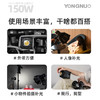 永诺YN150便携大功率外拍摄影灯摄像灯补光灯，恒定功率150W，手持轻巧，配件丰富 商品缩略图2