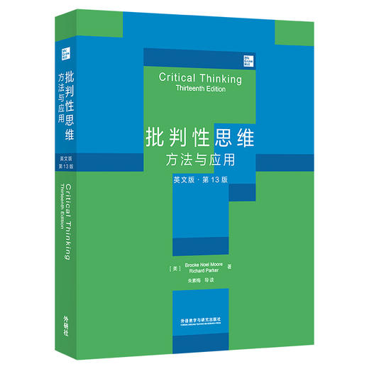 批判性思维：方法与应用（英文版•第13版） 商品图0