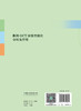 眼科OCT图像智能化分析及管理 2024年4月参考书 商品缩略图2